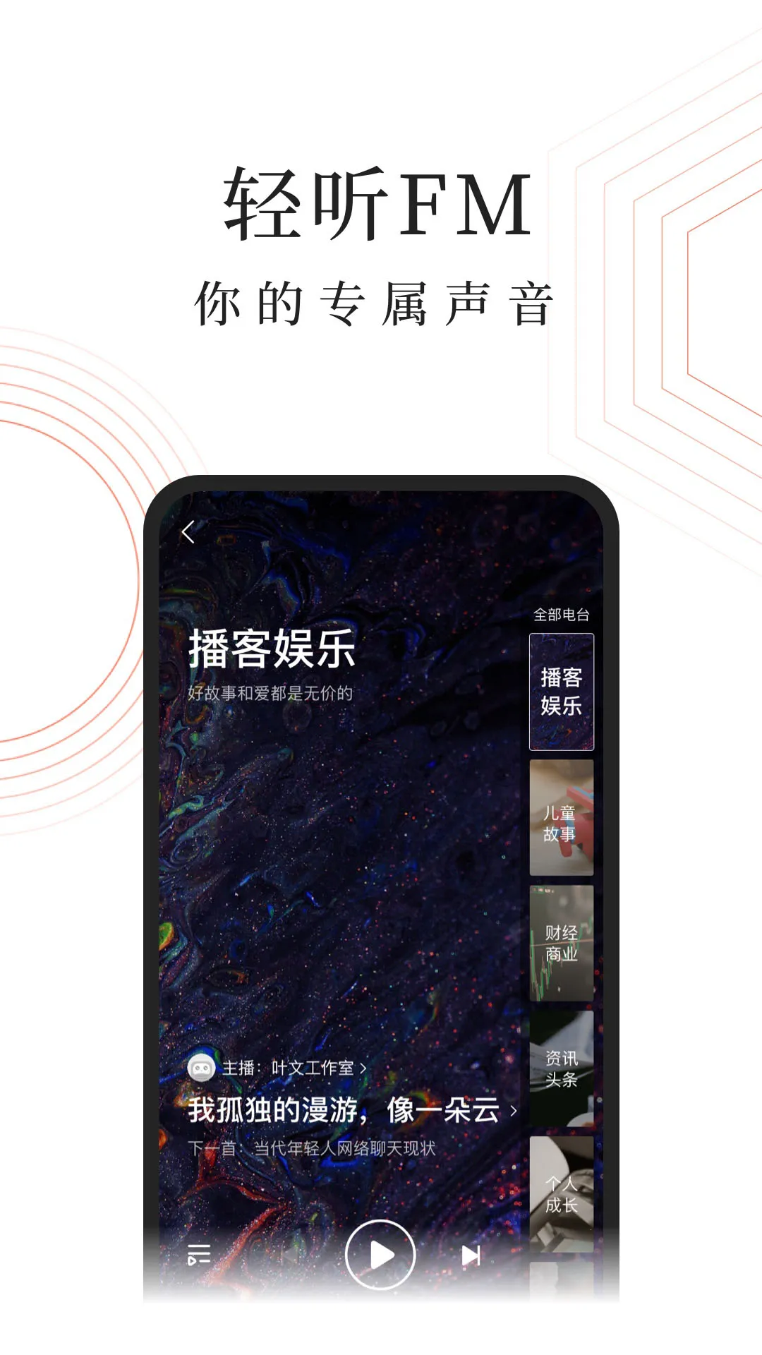 FM(ƽ̨)v10.9.4 ֻͼ