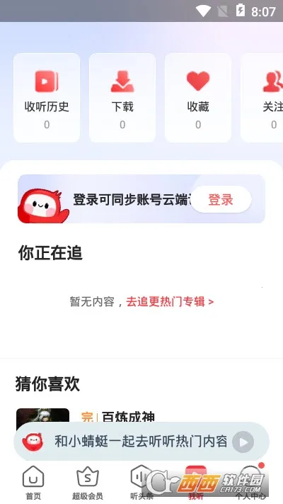 FM(ƽ̨)v10.9.4 ֻͼ