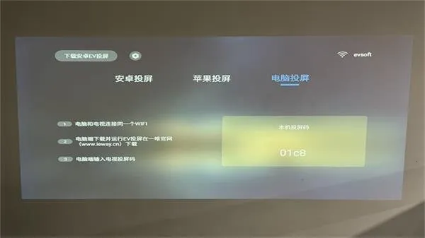 EVͶ(豸Ͷ)v1.2.3 ׿ͼ