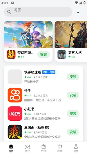 App Market(Ӧƽ̨)v14.2.0_dynamic ֻͼ