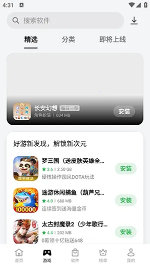 App Market(Ӧƽ̨)v14.2.0_dynamic ֻͼ