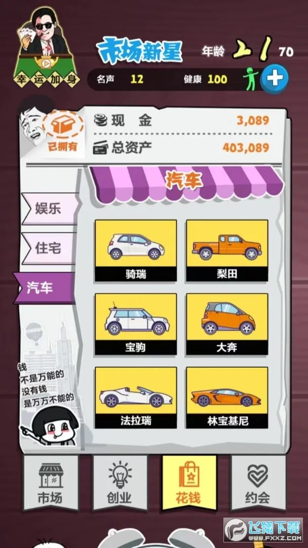 ̴ս(ҵӪϷ)v1.0.0 ׿ͼ