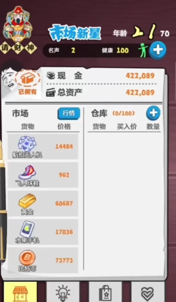 ̴ս(ҵӪϷ)v1.0.0 ׿ͼ