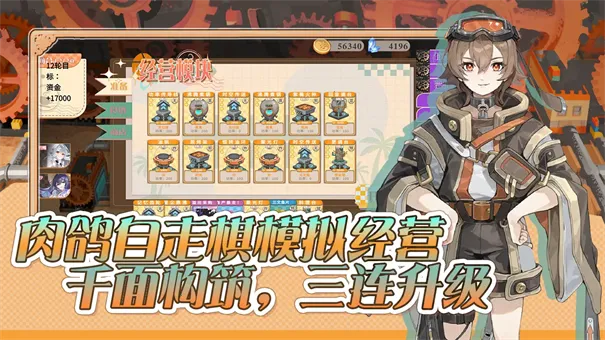 ԤƲι(ԤƲ˾ӪϷ)v1.0 ׿ͼ