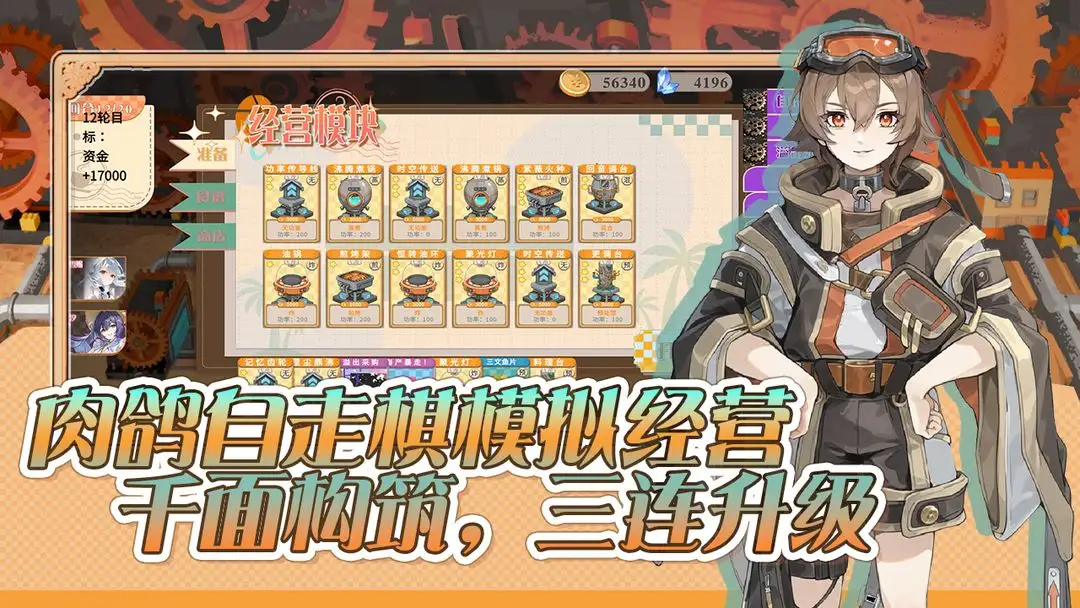 ԤƲι(ԤƲ˾ӪϷ)v1.0 ׿ͼ