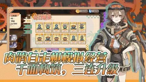 ԤƲι(ԤƲ˾ӪϷ)v1.0 ׿ͼ