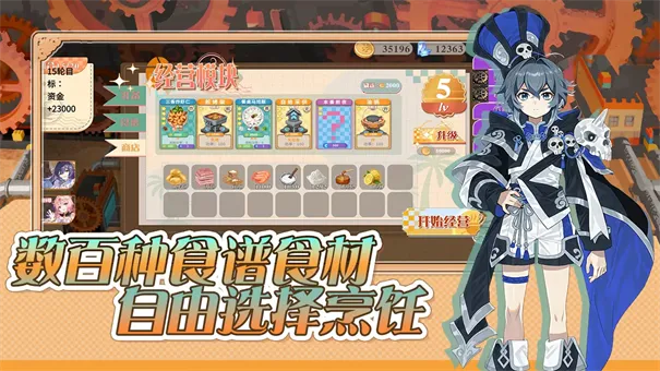 ԤƲι(ԤƲ˾ӪϷ)v1.0 ׿ͼ