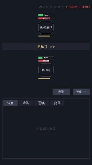 善恶启示录(文字冒险游戏) 善恶启示录(文字冒险游戏)