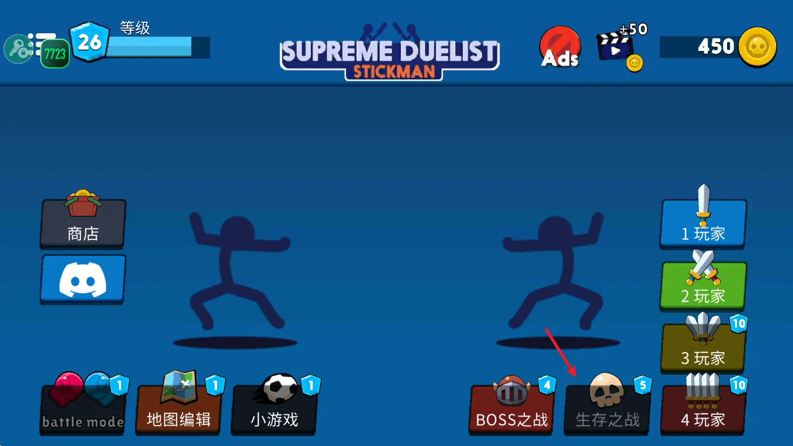 至尊决斗者火柴人2025最新版本 至尊决斗者火柴人2025最新版本