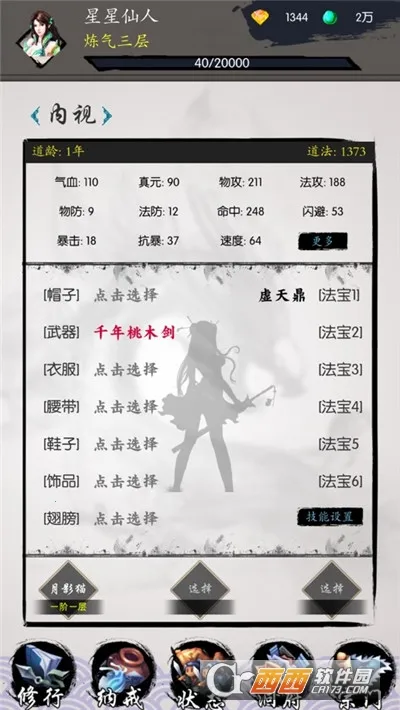 ϰ2025°汾v0.0.0.17 ٷͼ