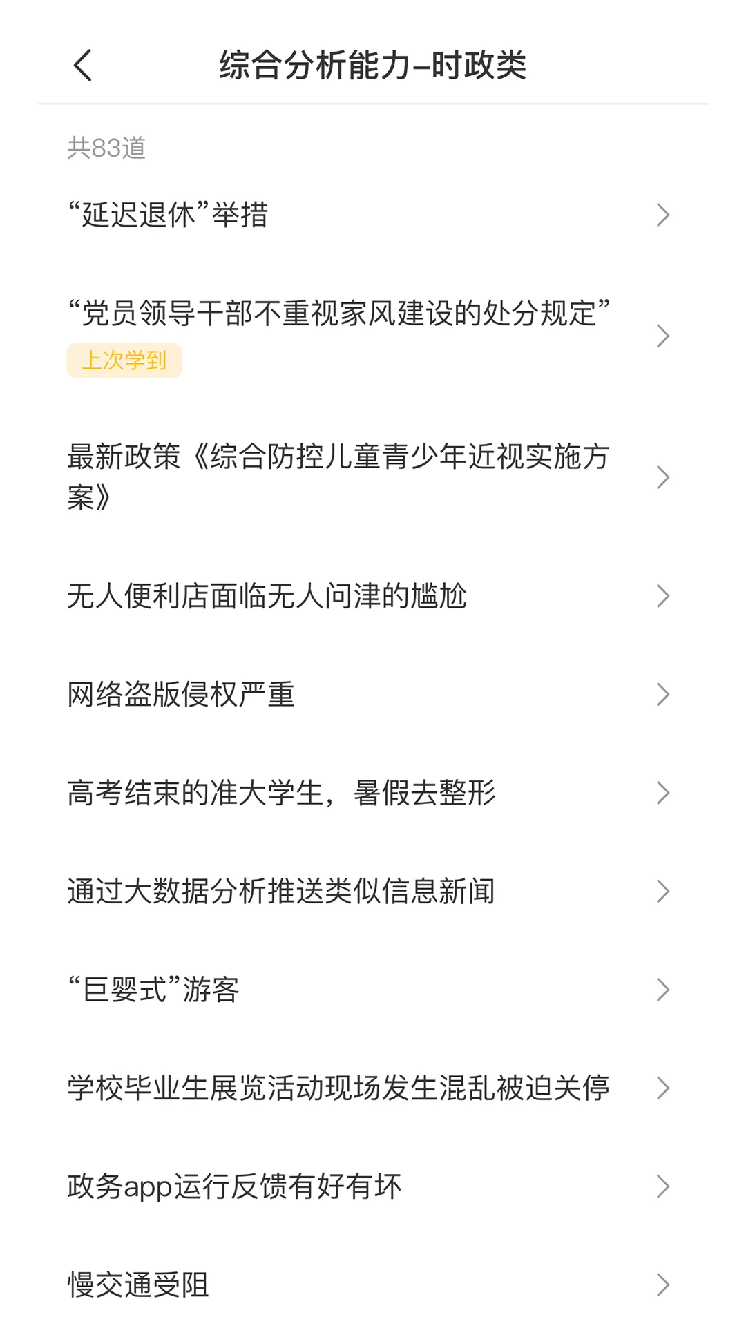 ѧ򹫿2025ذװv1.1.4 ֻͼ