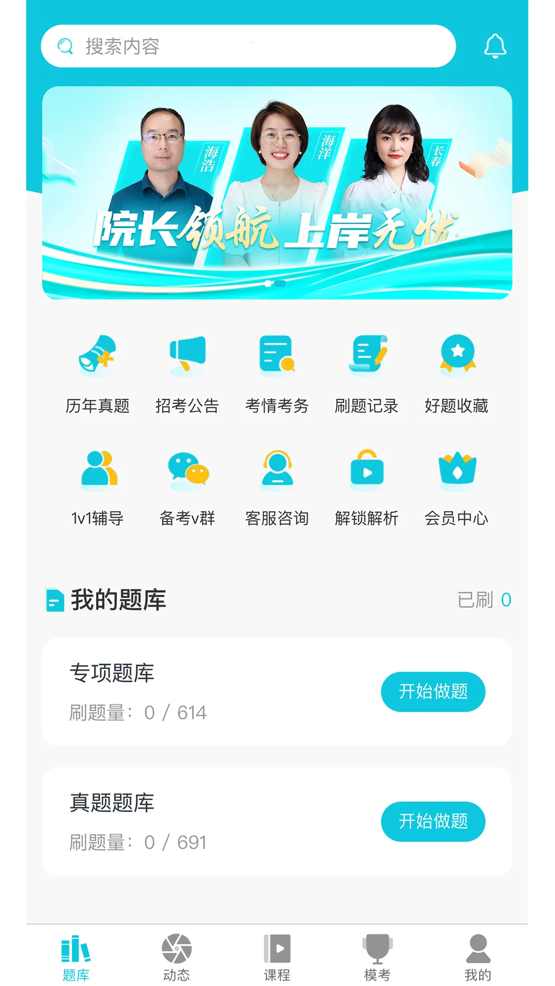 ѧ򹫿2025ذװv1.1.4 ֻͼ