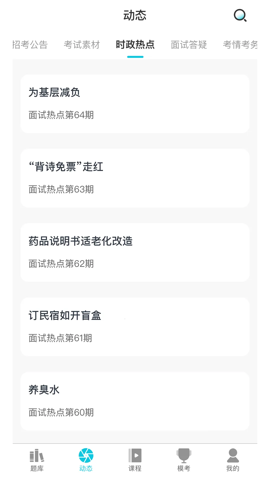 ѧ򹫿2025ذװv1.1.4 ֻͼ