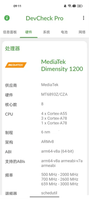 DevCheck(ֻϢ)v5.35 ٷͼ