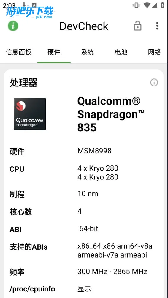 DevCheck(ֻϢ)v5.35 ٷͼ