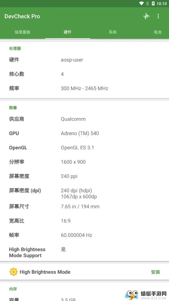 DevCheck(ֻϢ)v5.35 ٷͼ