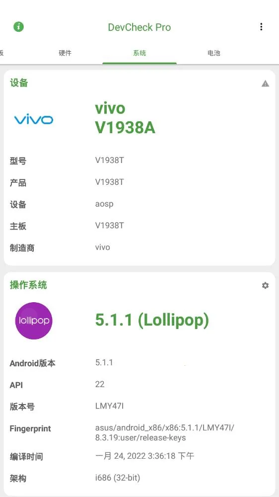 DevCheck(ֻϢ)v5.35 ٷͼ