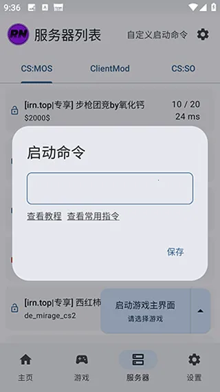 RNCS启动器2025官方正版 RNCS启动器2025官方正版