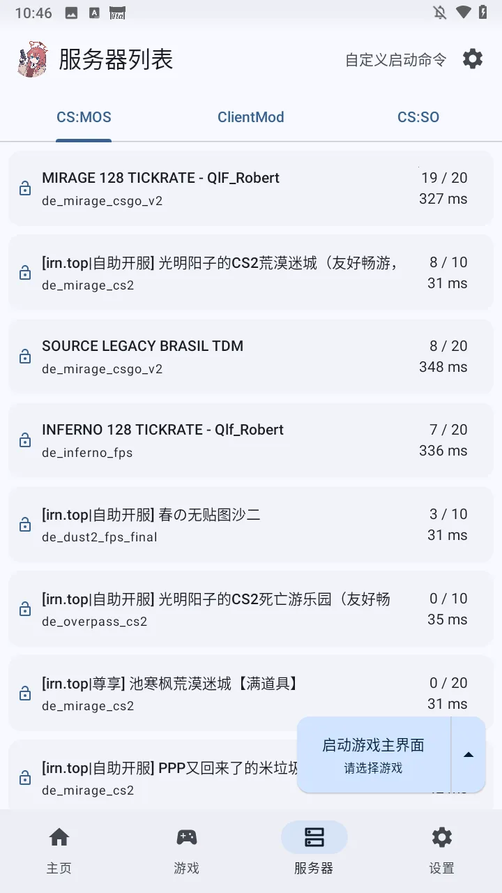 RNCS启动器2025官方正版 RNCS启动器2025官方正版