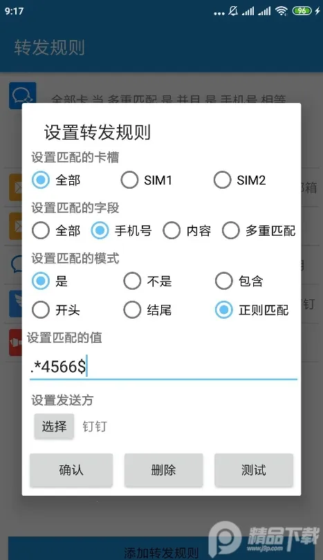 ת(Ŷʽת)v3.0.9 ٷͼ