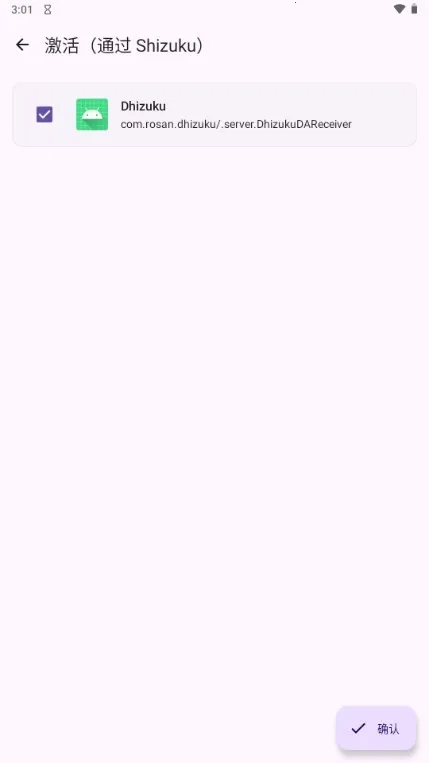 Dhizuku׿ֻv2.11 ׿ͼ