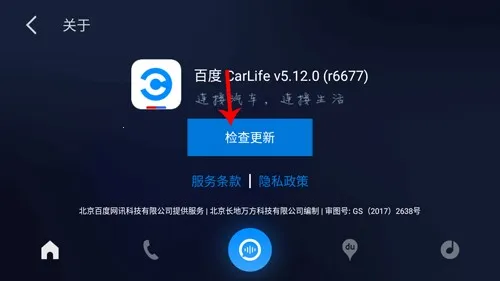 车载百度carplay2025官方最新版本 车载百度carplay2025官方最新版本