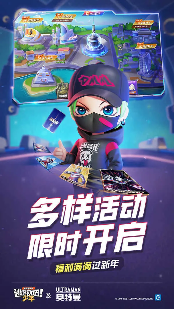 逃跑吧少年开挂2025最新版本 逃跑吧少年开挂2025最新版本