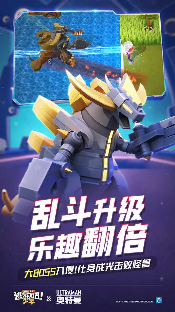 逃跑吧少年开挂2025最新版本 逃跑吧少年开挂2025最新版本