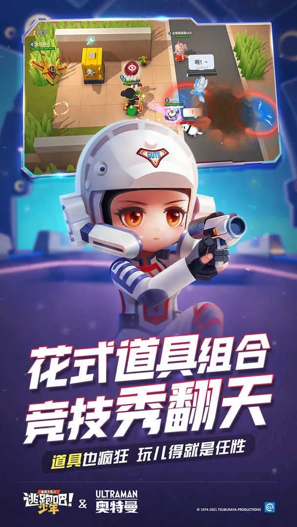 逃跑吧少年开挂2025最新版本 逃跑吧少年开挂2025最新版本