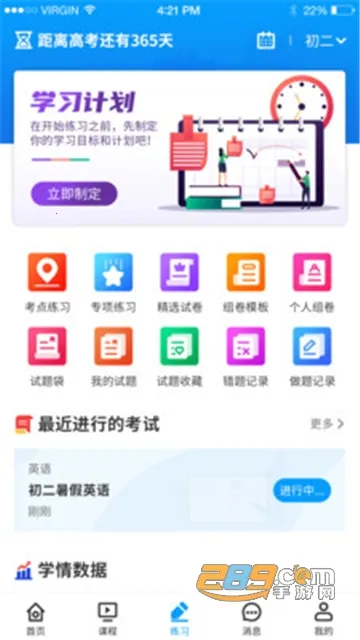 小雨优学安卓版手机版 小雨优学安卓版手机版