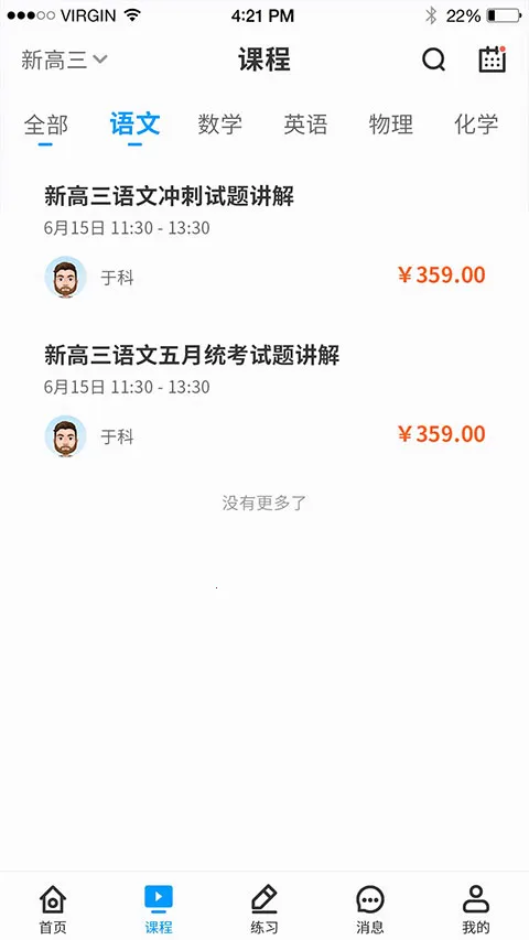 小雨优学安卓版手机版 小雨优学安卓版手机版