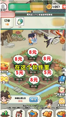 ｭɽ(ŷ羭ӪϷ)v0.5 ֻͼ