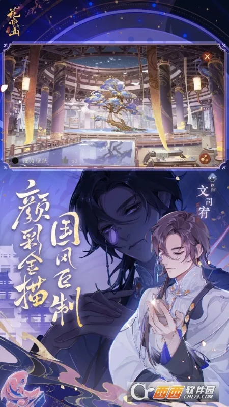 ɽ֮2025°汾v1.7.1 ֻͼ