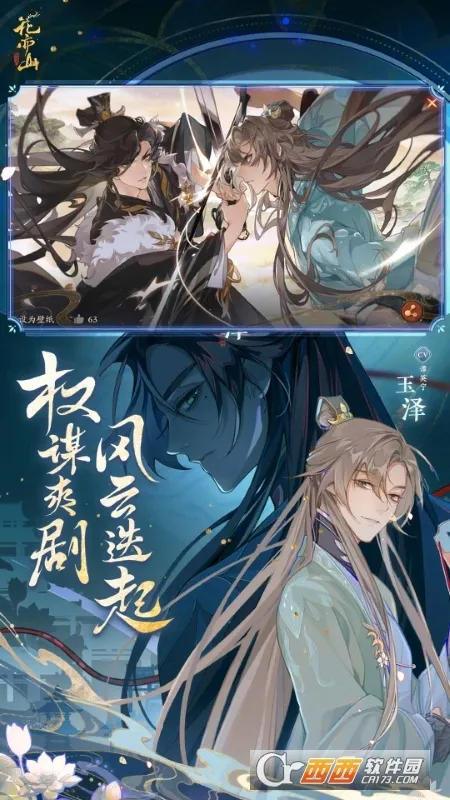 ɽ֮2025°汾v1.7.1 ֻͼ