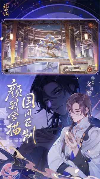 ɽ֮2025°汾v1.7.1 ֻͼ