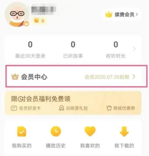 凯叔讲故事2025下载安装 凯叔讲故事2025下载安装