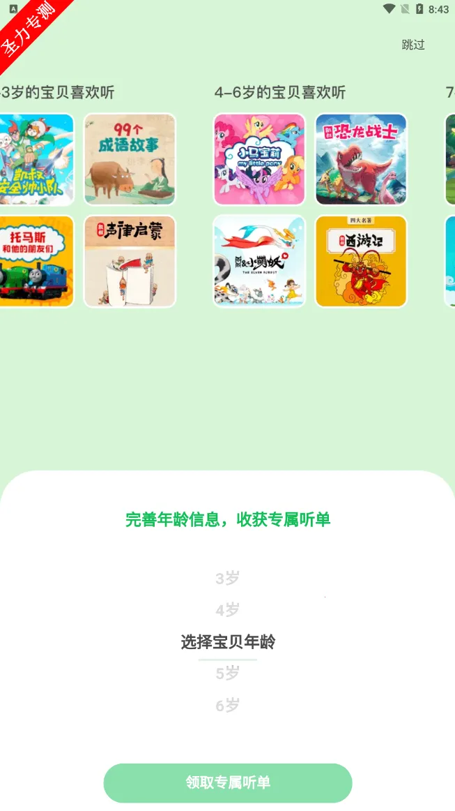 彲2025ذװv8.1.9 ٷͼ