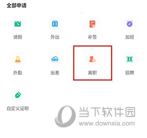 薪人薪事(职场办公助手) 薪人薪事(职场办公助手)
