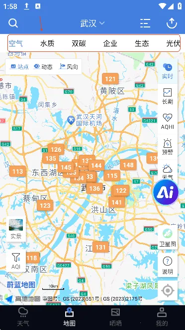 蔚蓝地图(环境监测举报) 蔚蓝地图(环境监测举报)