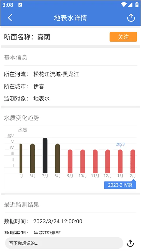 蔚蓝地图(环境监测举报) 蔚蓝地图(环境监测举报)