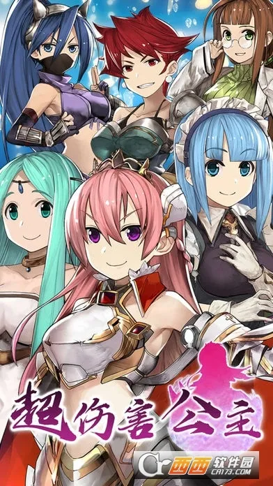 超伤害公主2025官方最新版本 超伤害公主2025官方最新版本