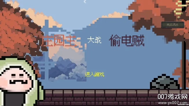 ׯ԰ս͵2025ذװv1.1.2 ٷͼ