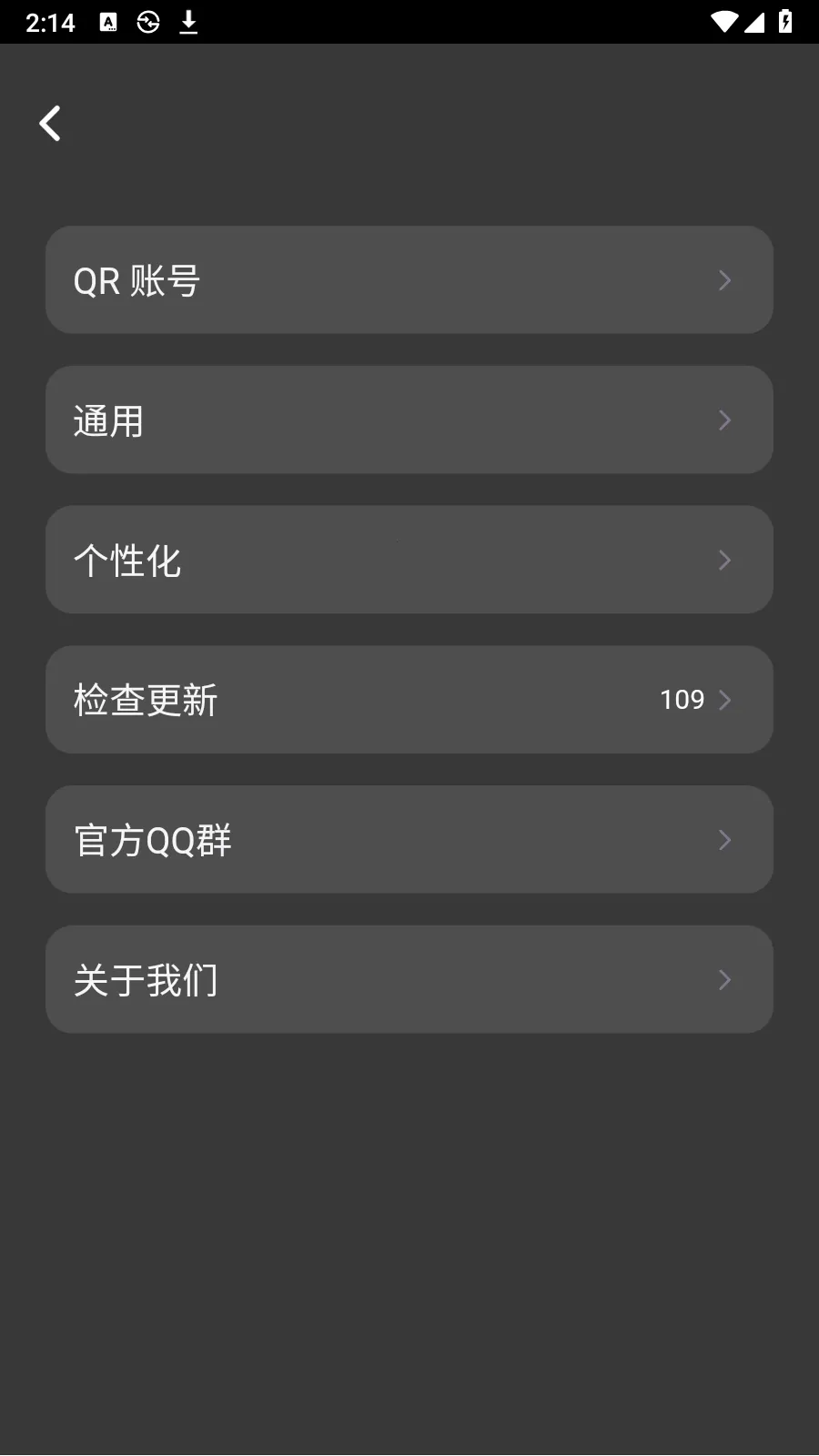 QR2025ٷ°汾v1.0.0 ֻͼ