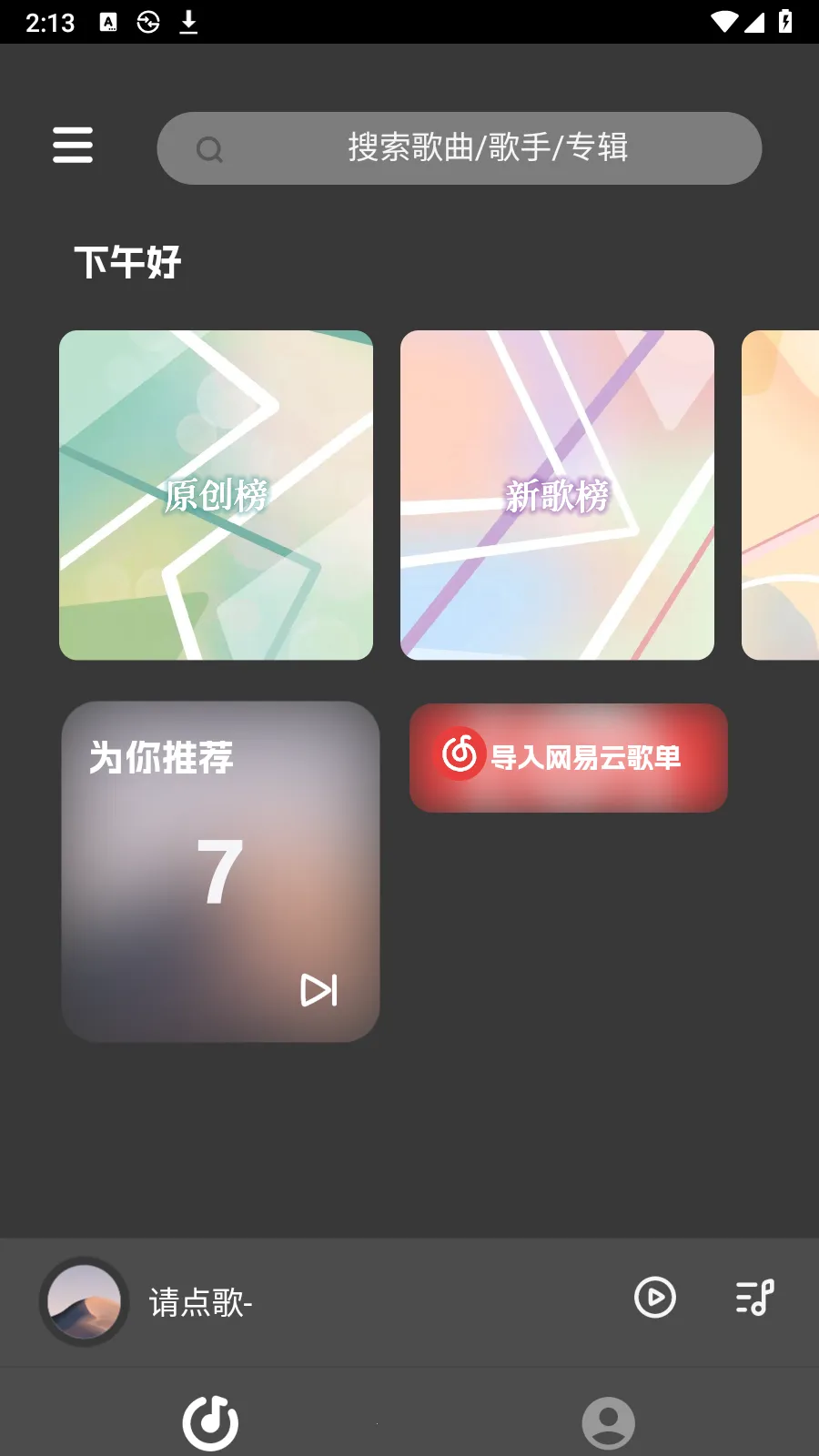 QR2025ٷ°汾v1.0.0 ֻͼ