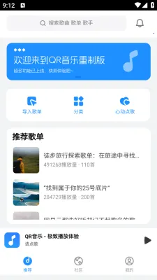 QR2025ٷ°汾v1.0.0 ֻͼ