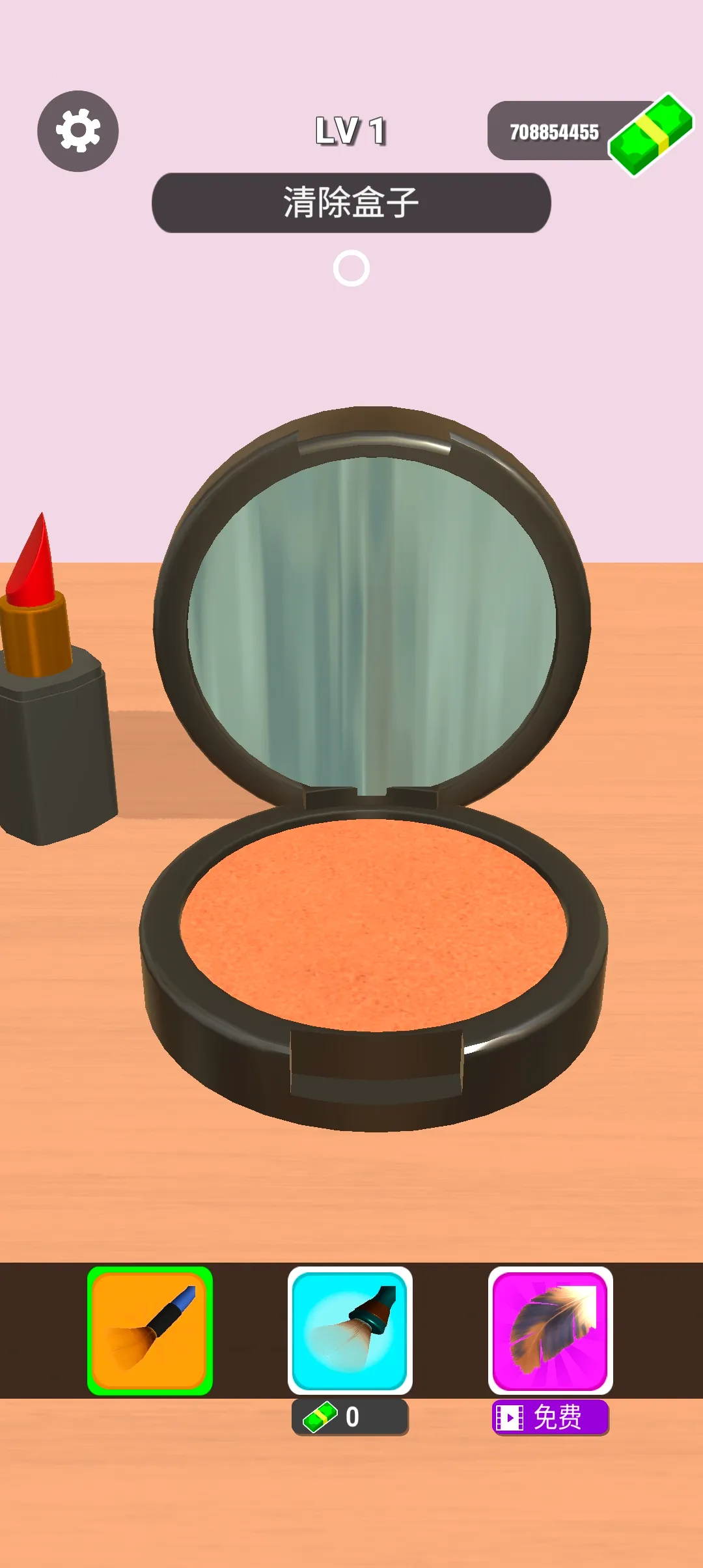 ױƷ޸2025ٷv1.2.3 ׿ͼ