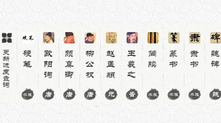 墨趣书法(书法学习平台) 墨趣书法(书法学习平台)