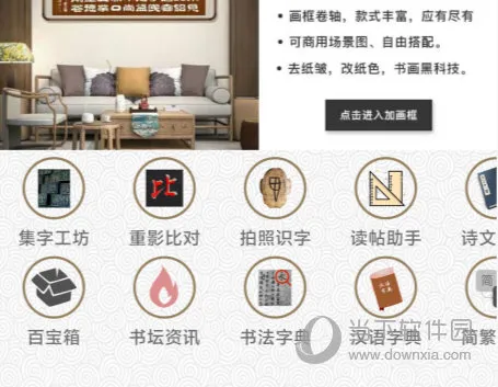 墨趣书法(书法学习平台) 墨趣书法(书法学习平台)