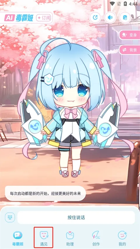 梦与城2025官方最新版本 梦与城2025官方最新版本