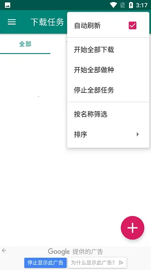 BitComet()v2.3.1 Ѱͼ